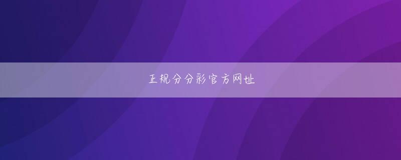 豪赢app平台app下载