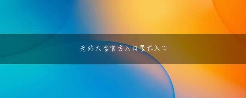 Rise of Olympus 鸭博最新网站ios官方地址