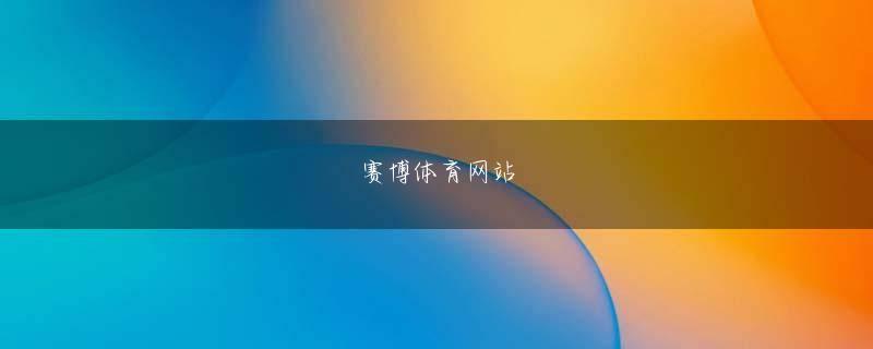 新豪峰官方 一方中学生は「パスワードによる保護」「危険なサイトに最初からアクセスできないようにする」という答えが多かった